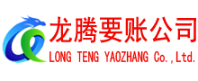 泗洪收债公司